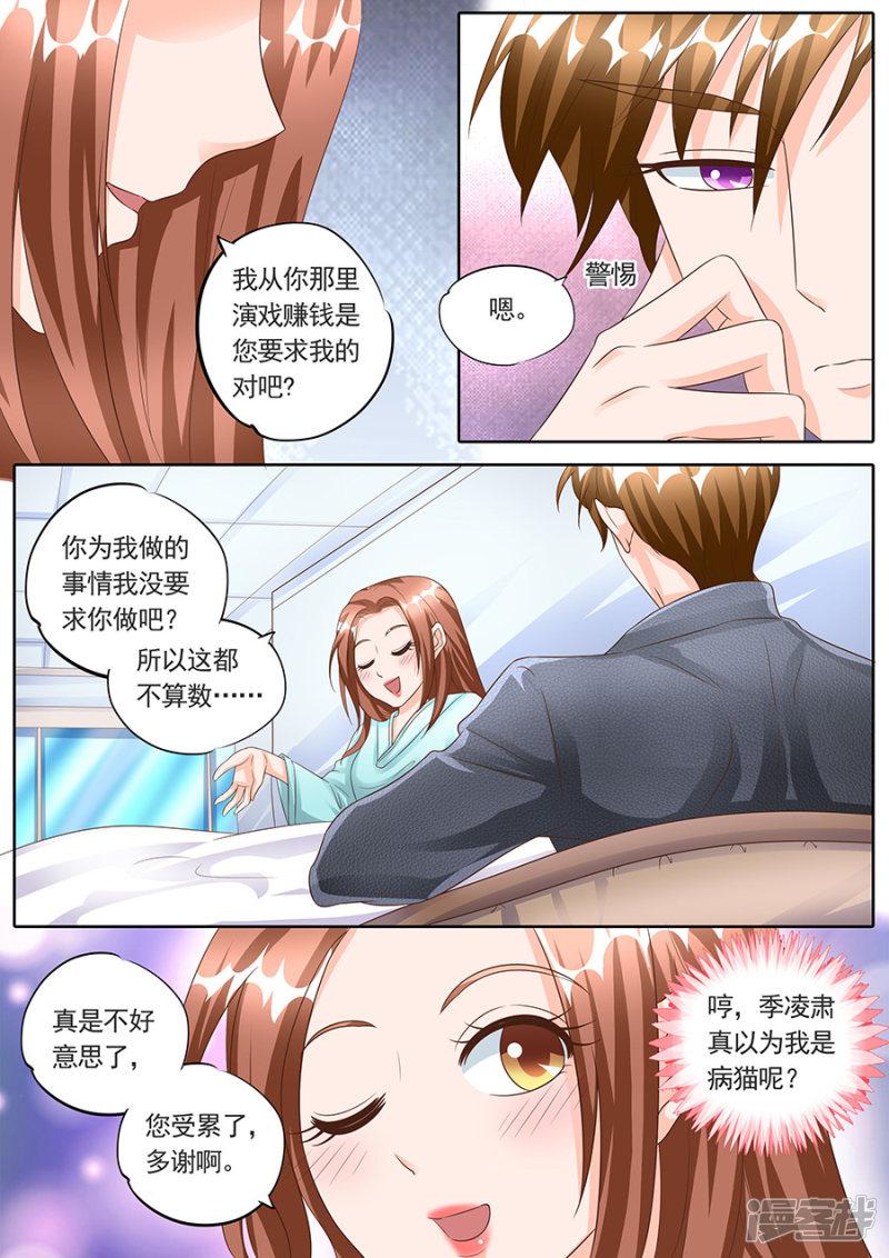 第148话-6