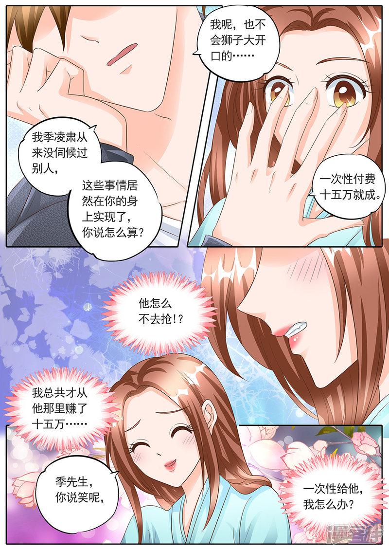 第148话-5