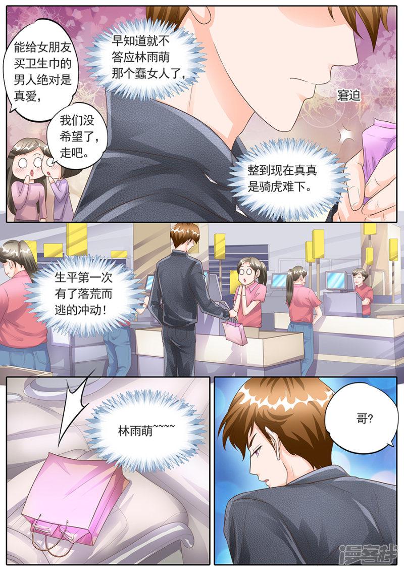 第149话-6