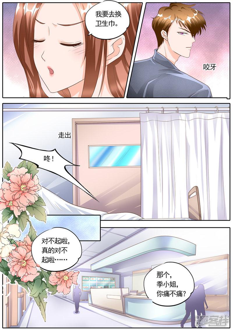 第151话-5