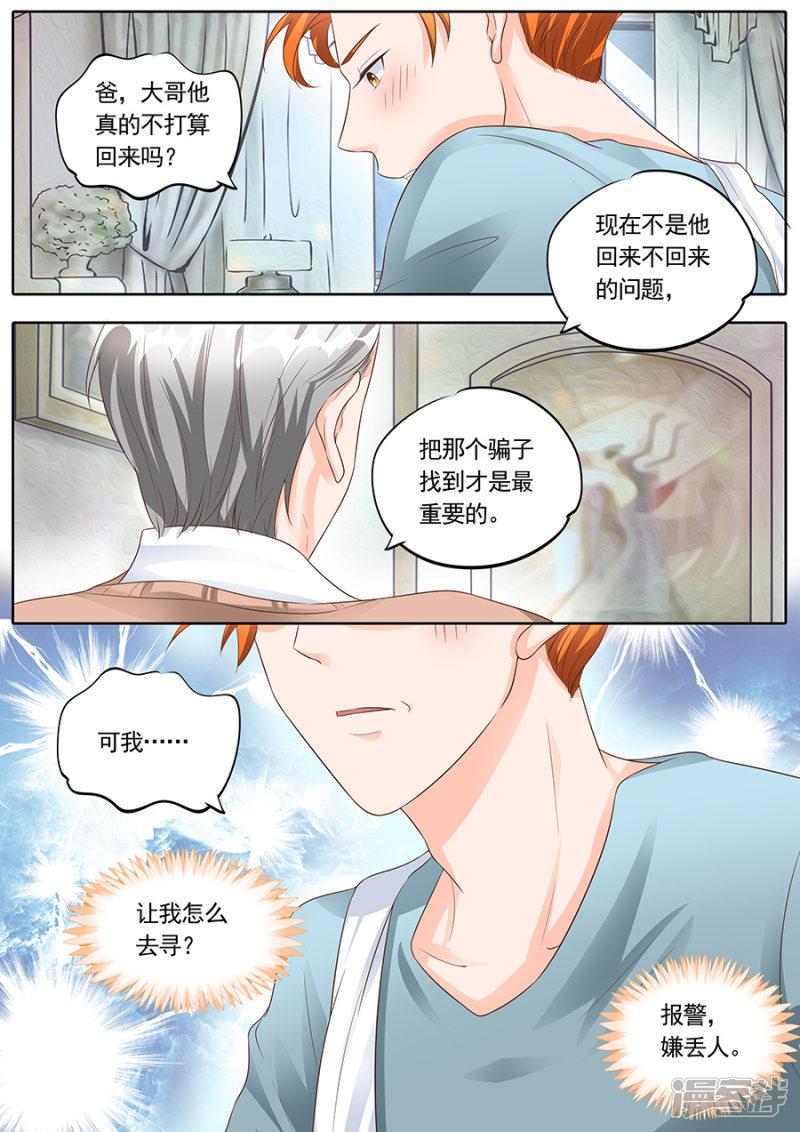 第153话-5