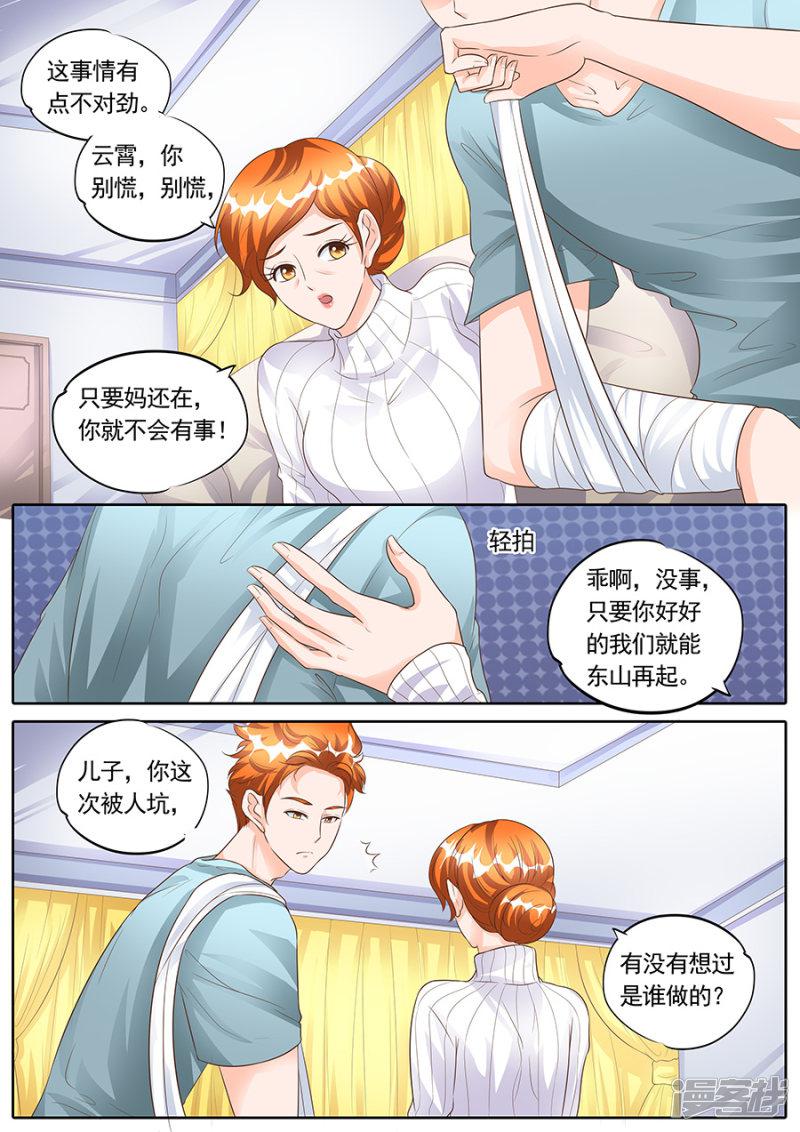 第154话-8