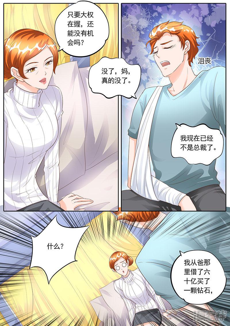 第154话-6