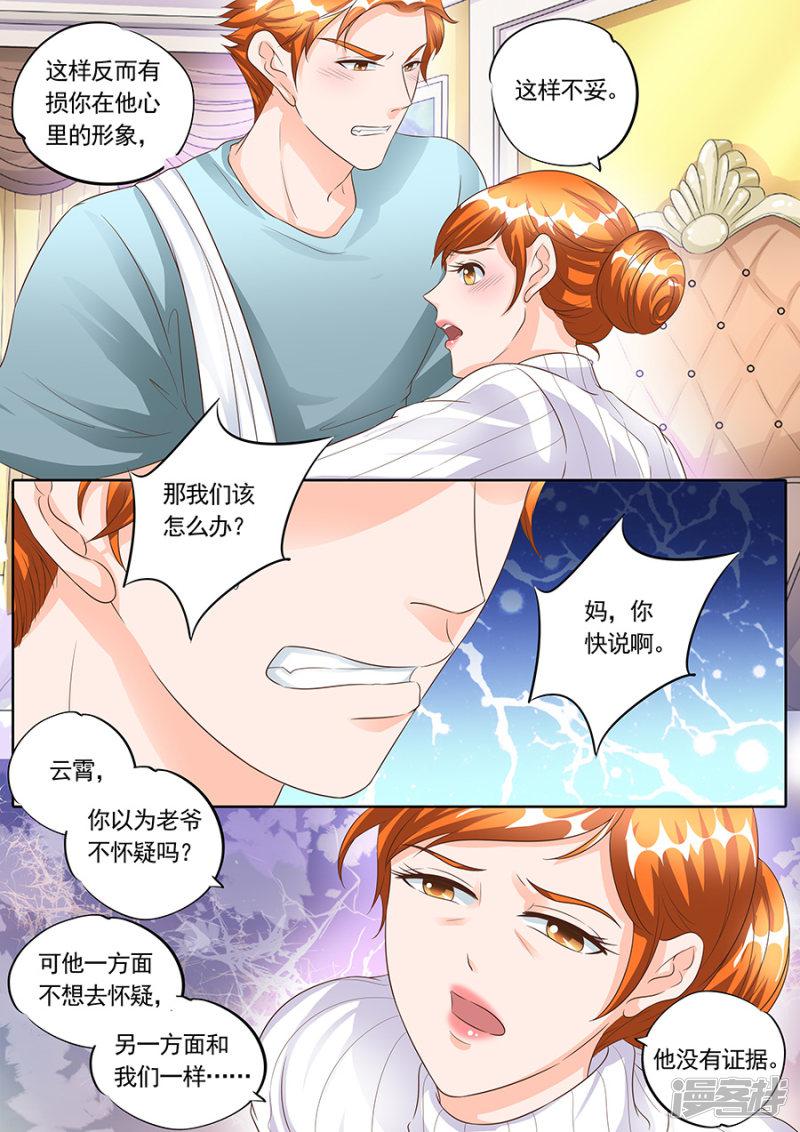 第155话-5