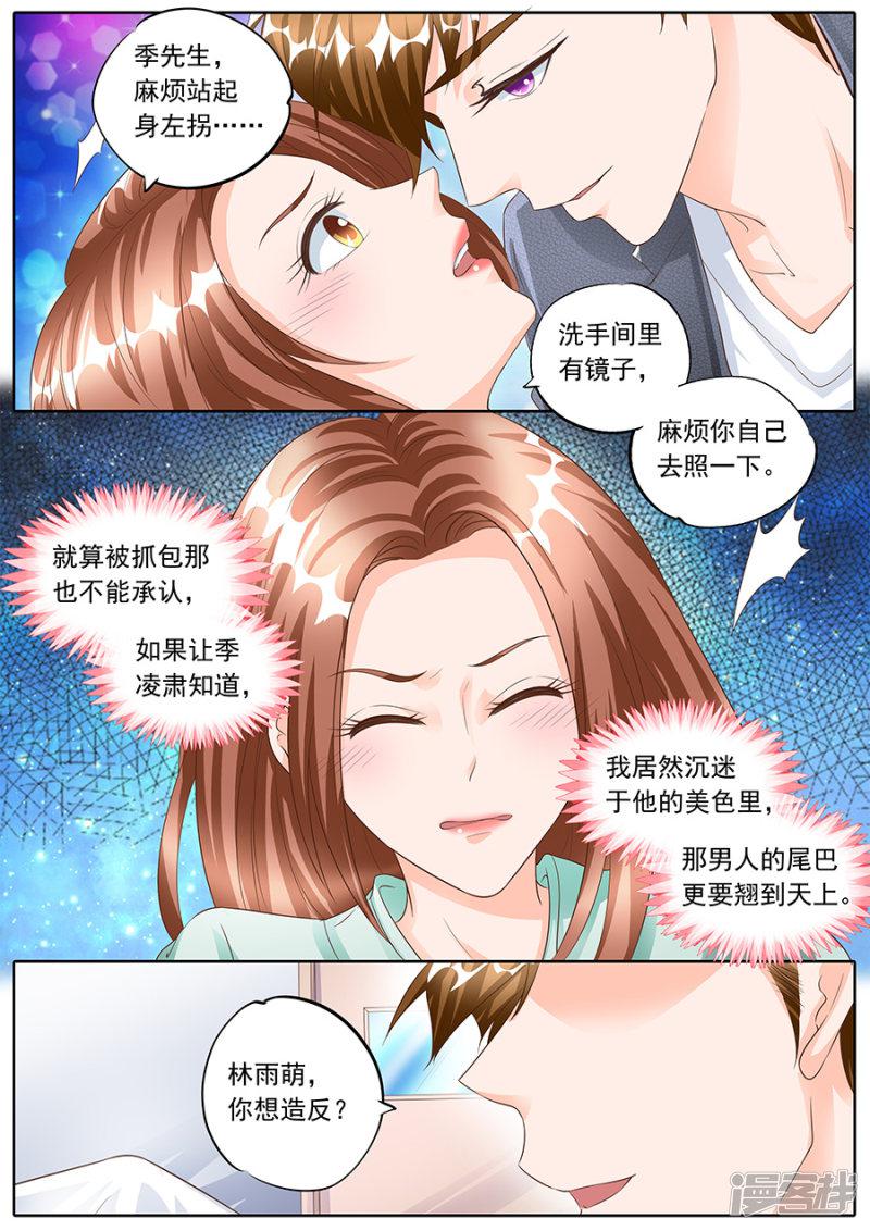 第156话-5