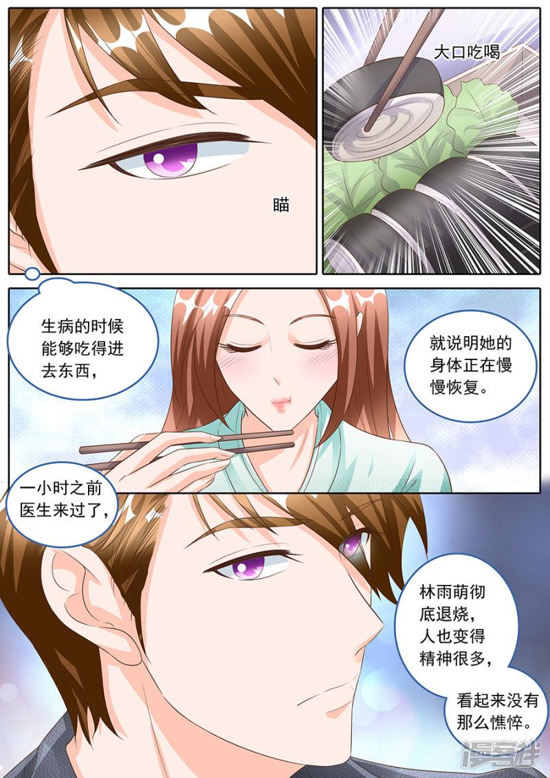 第159话-3