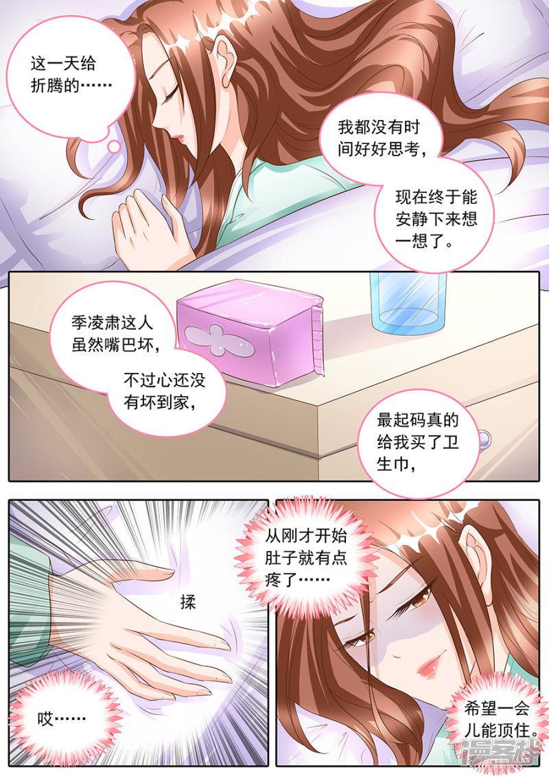 第159话-8