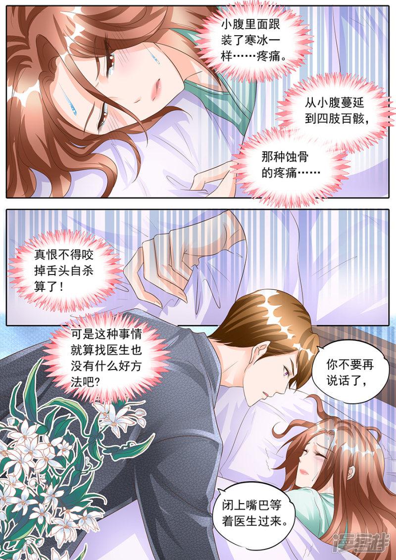 第160话-6