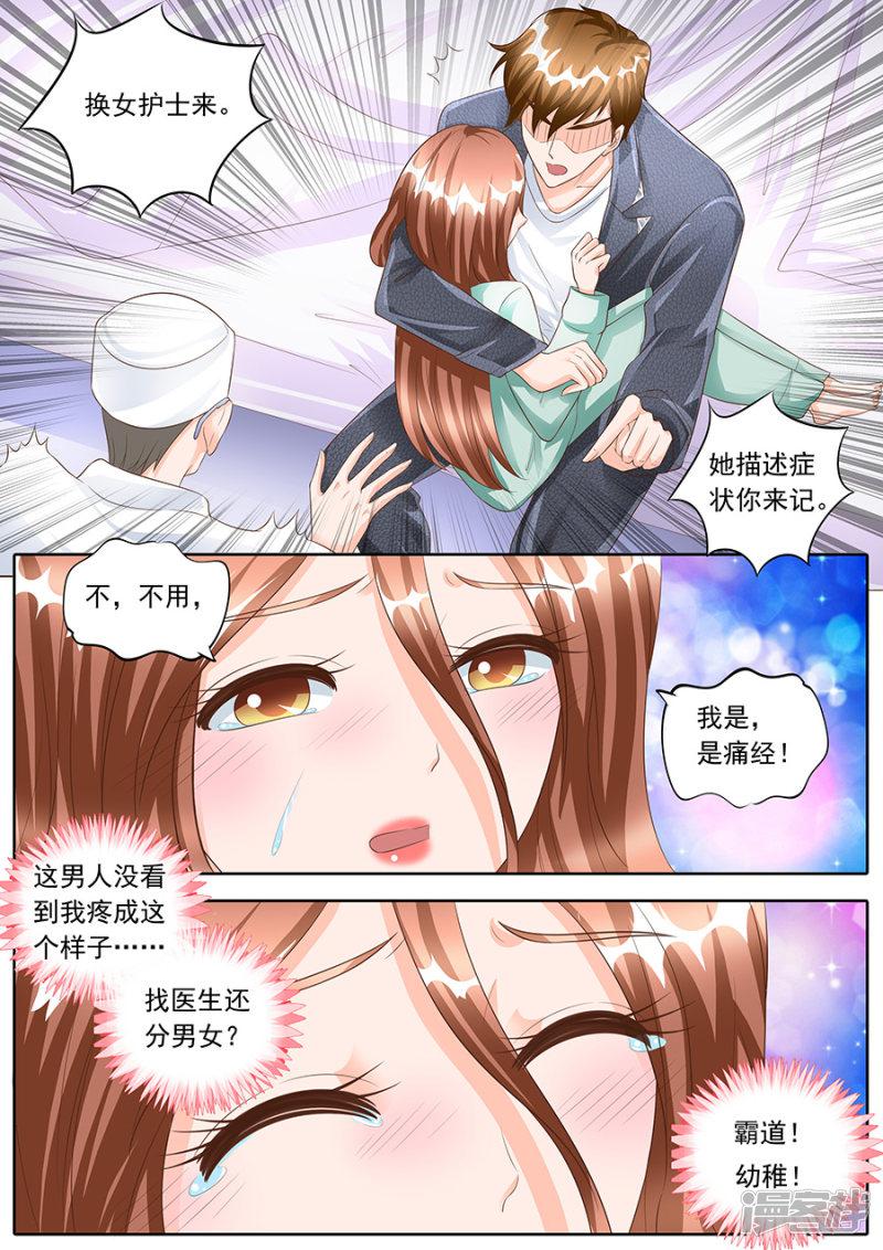 第161话-3