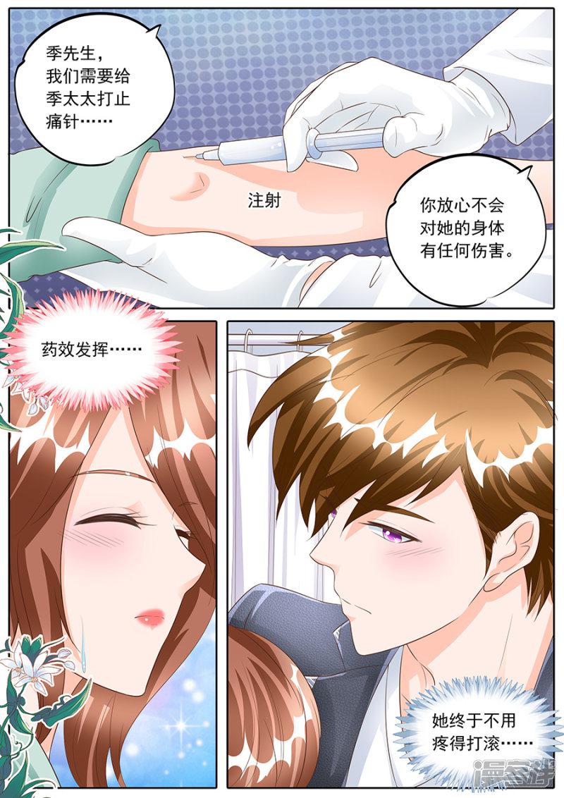 第161话-8