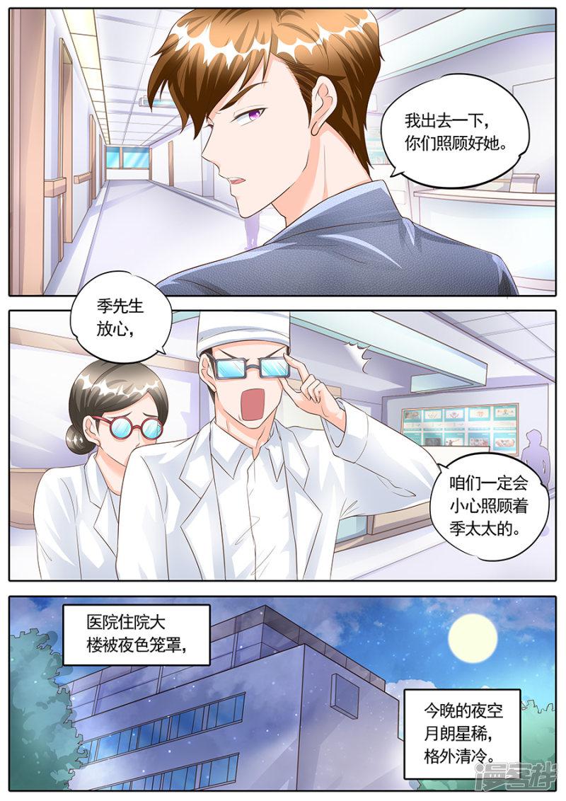 第163话-3