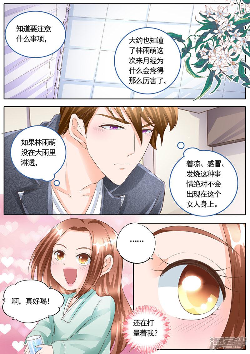 第164话-8