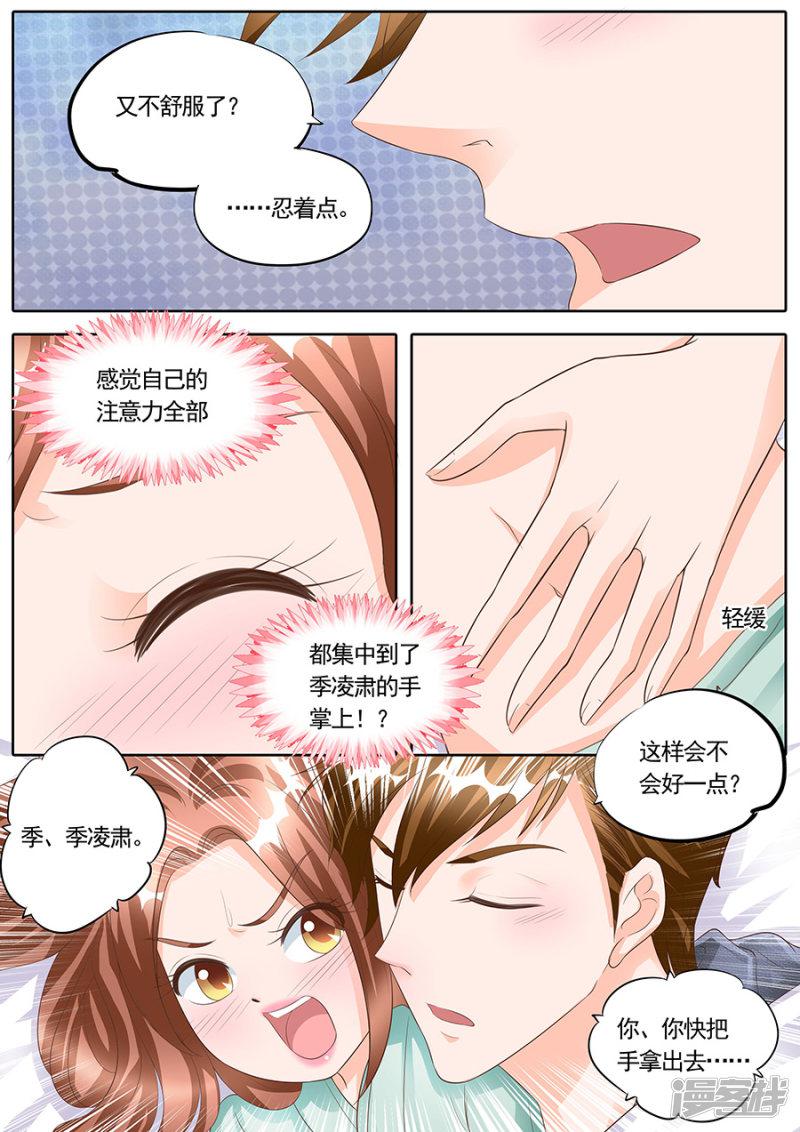 第165话-6