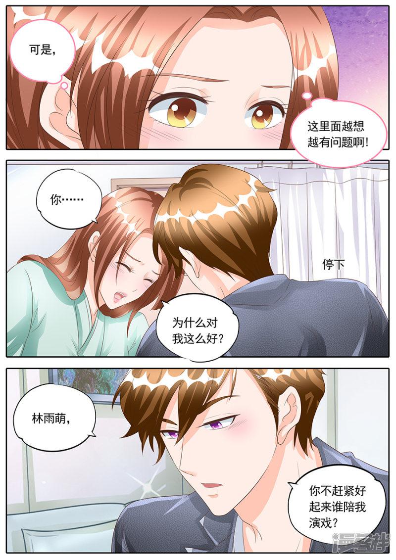 第166话-3