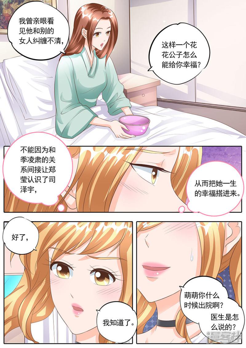 第167话-6