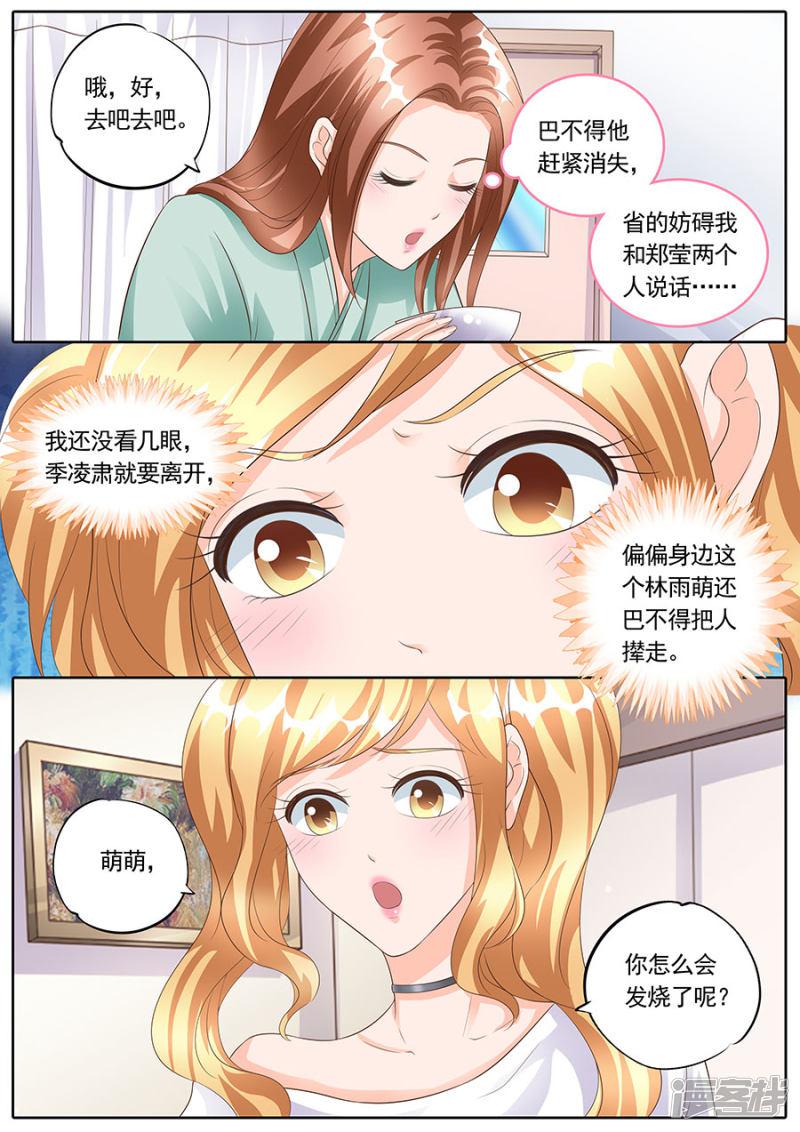 第167话-3