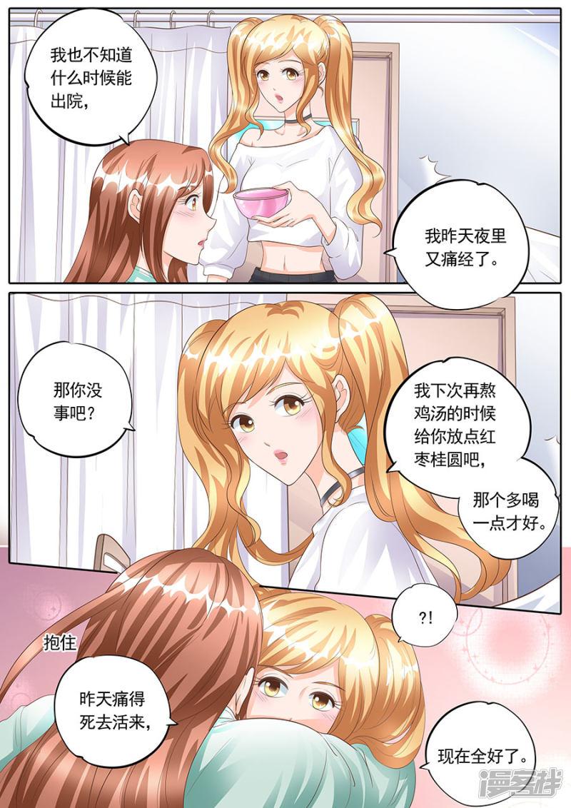 第167话-7