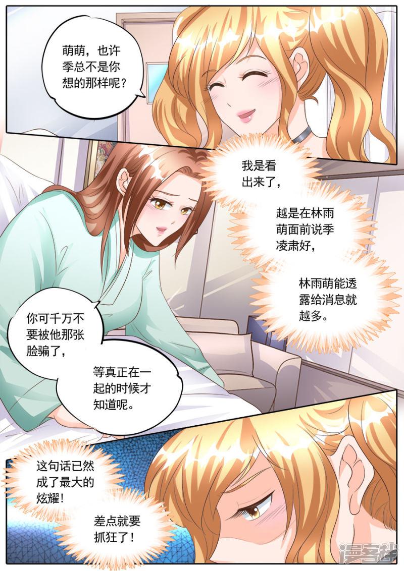 第168话-2