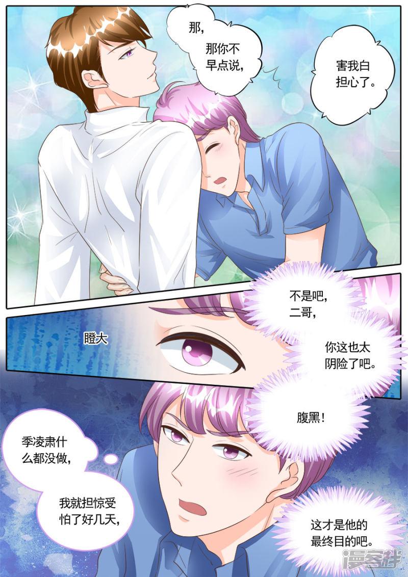 第168话-4