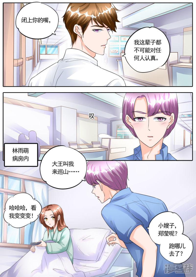 第168话-7