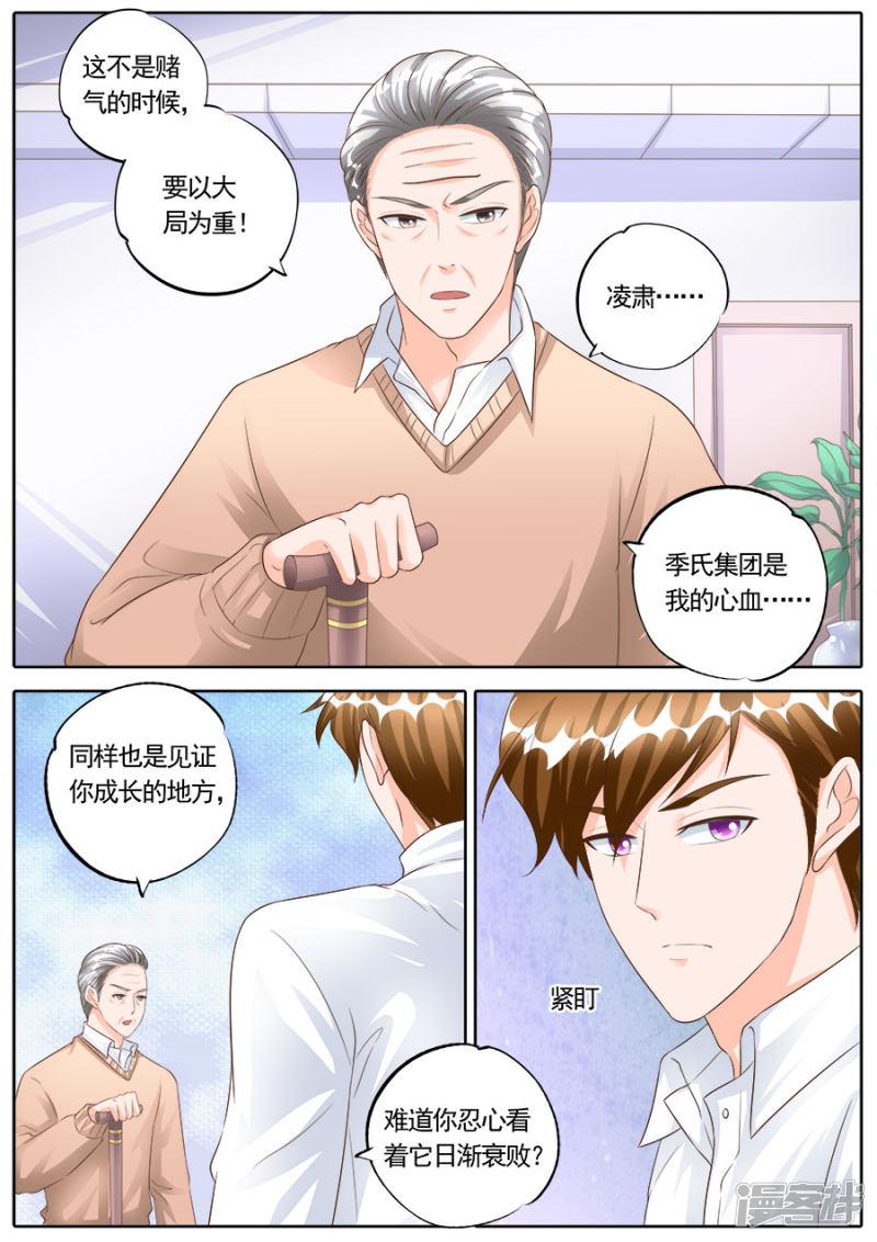 第170话-7