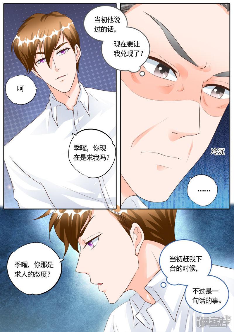 第170话-8