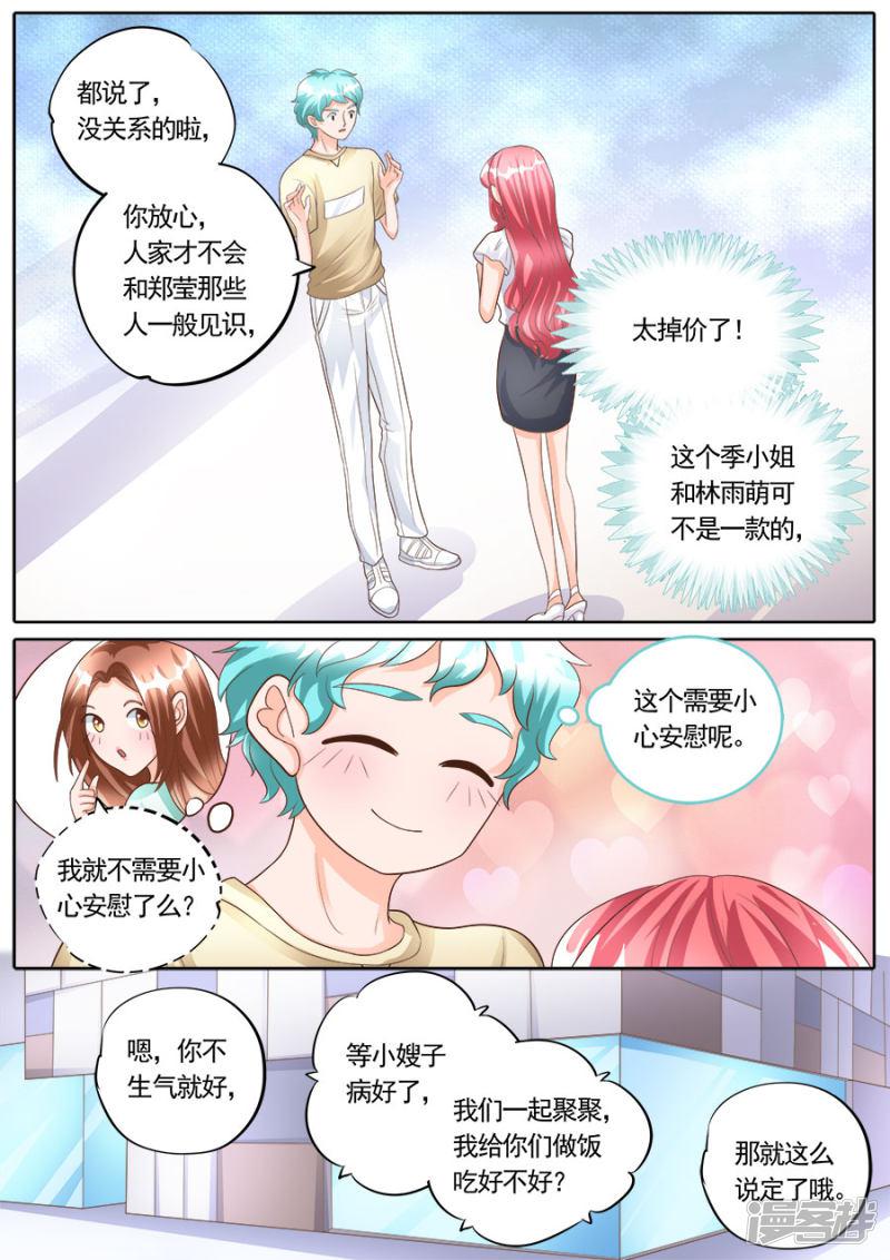 第177话-6