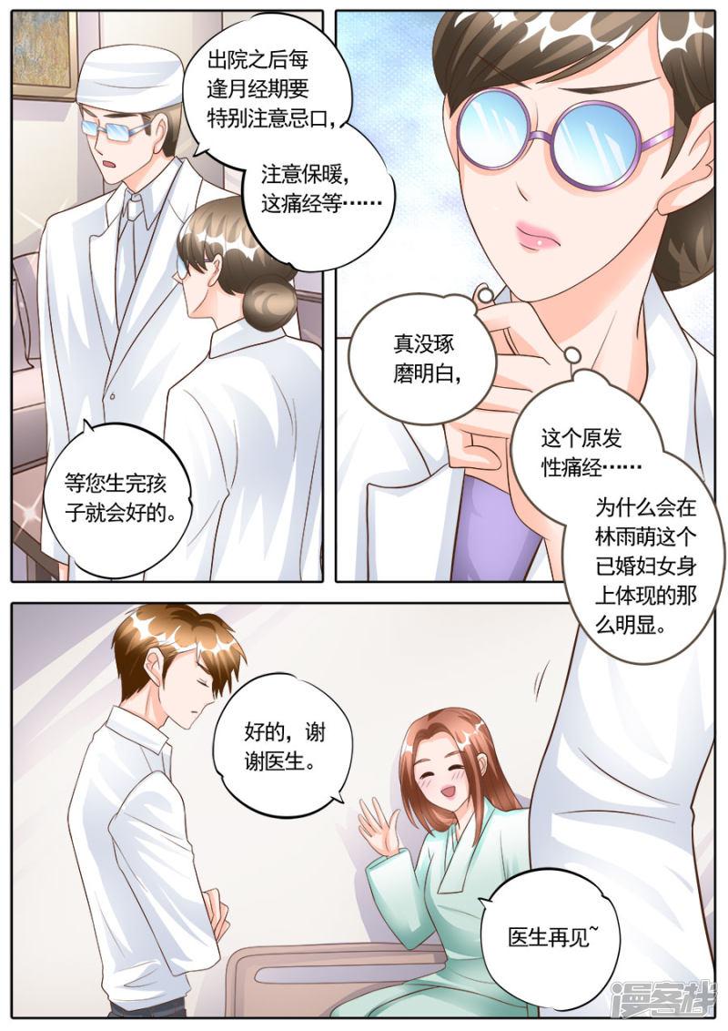 第177话-8