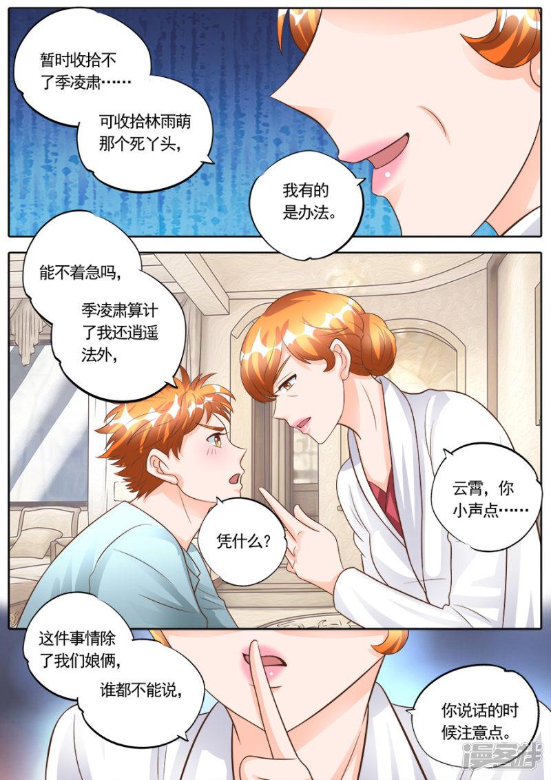 第178话-6