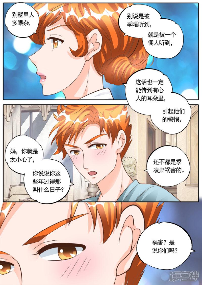 第178话-7