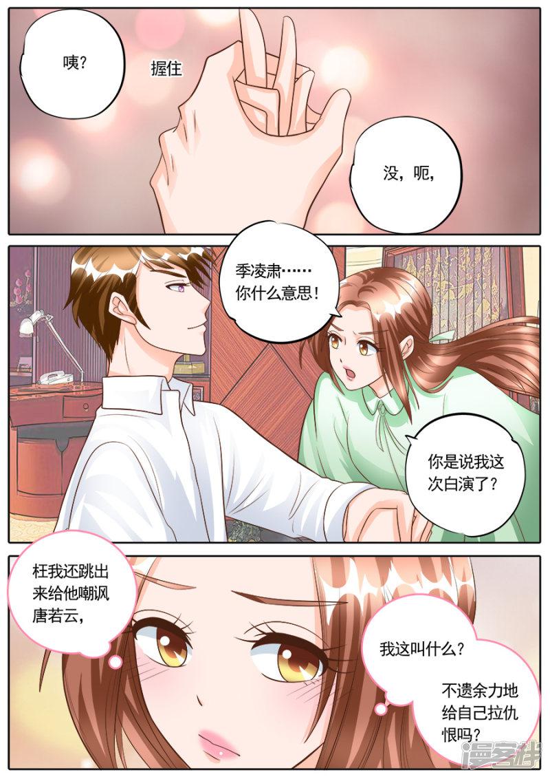 第179话-7