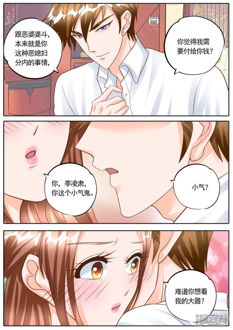 第179话-8