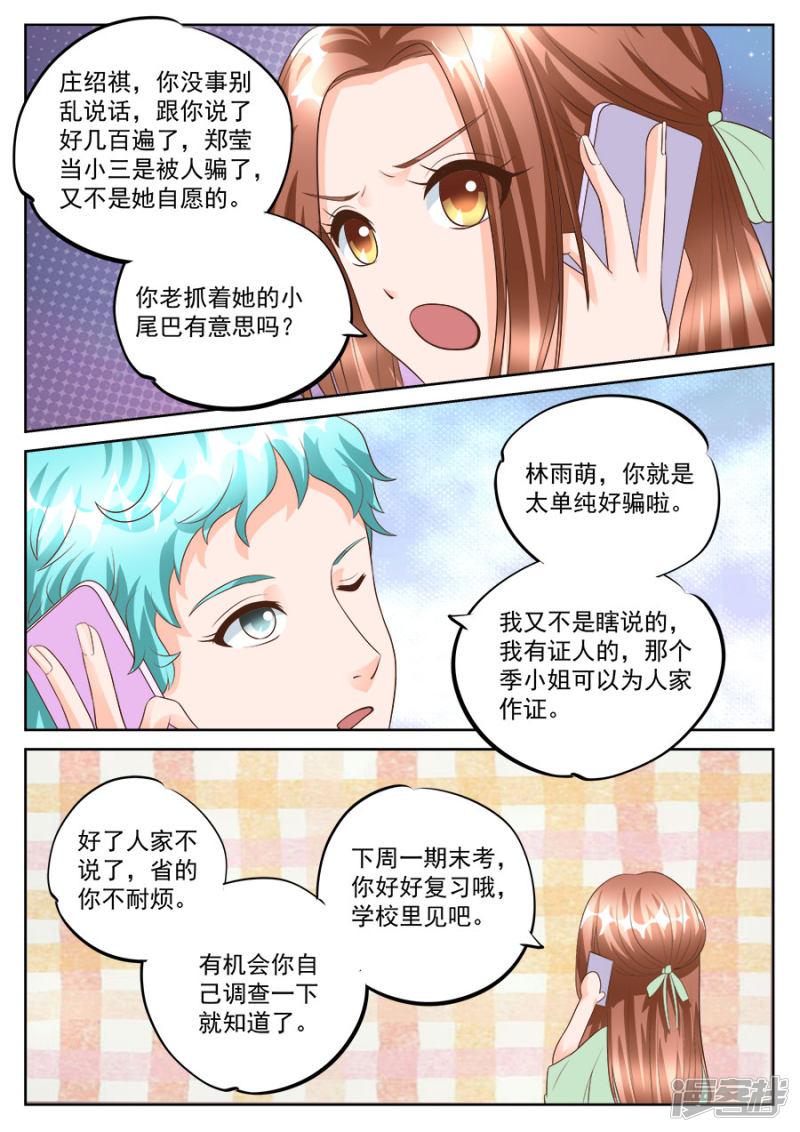 第181话-6