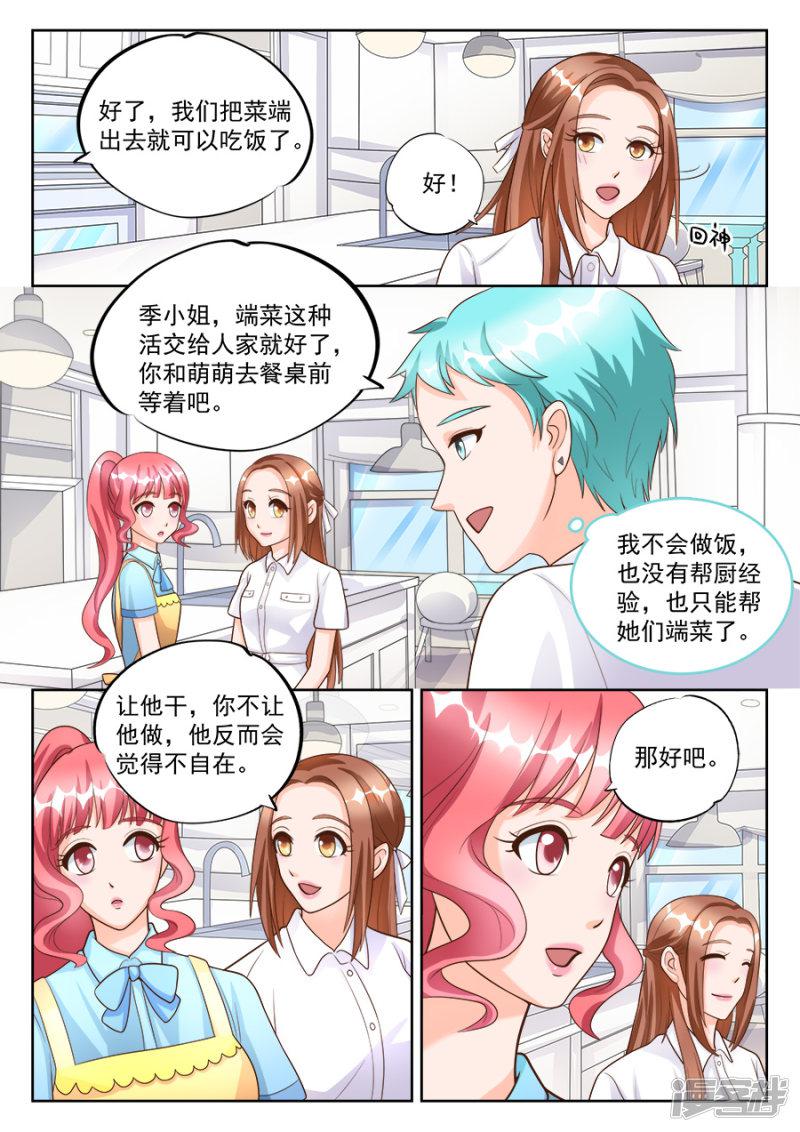 第184话-5