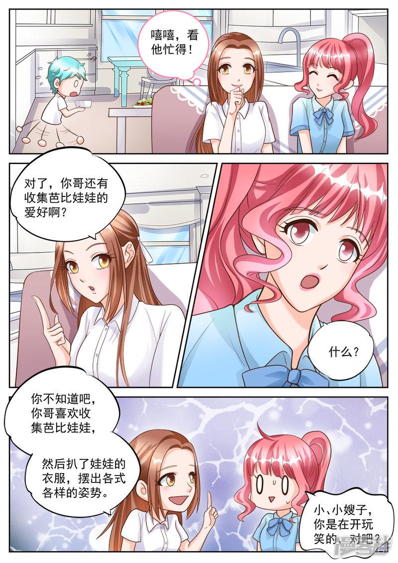 第184话-6