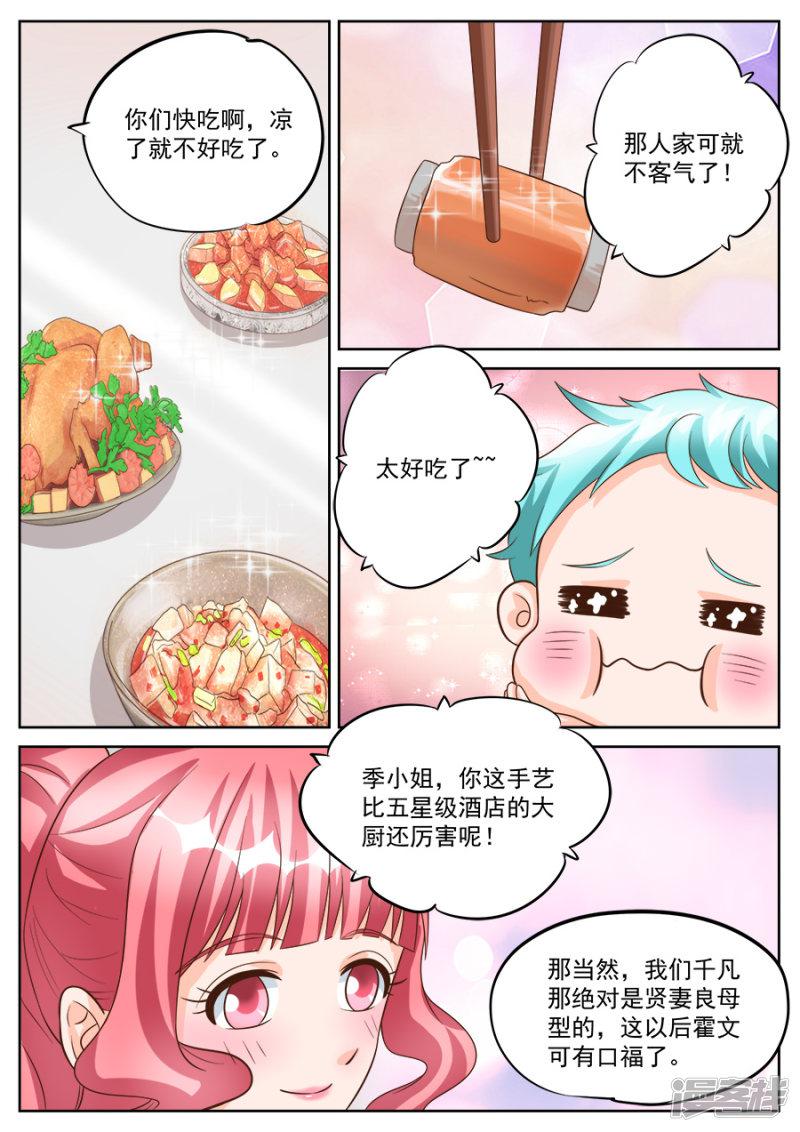 第184话-8