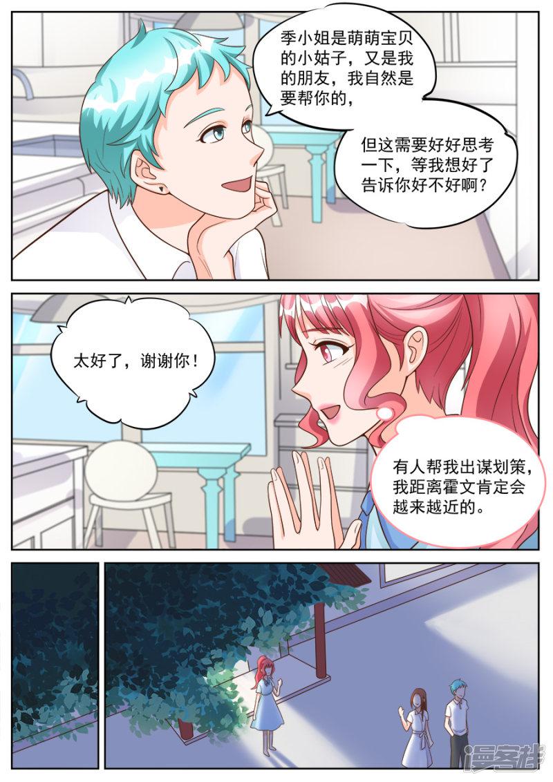 第185话-5