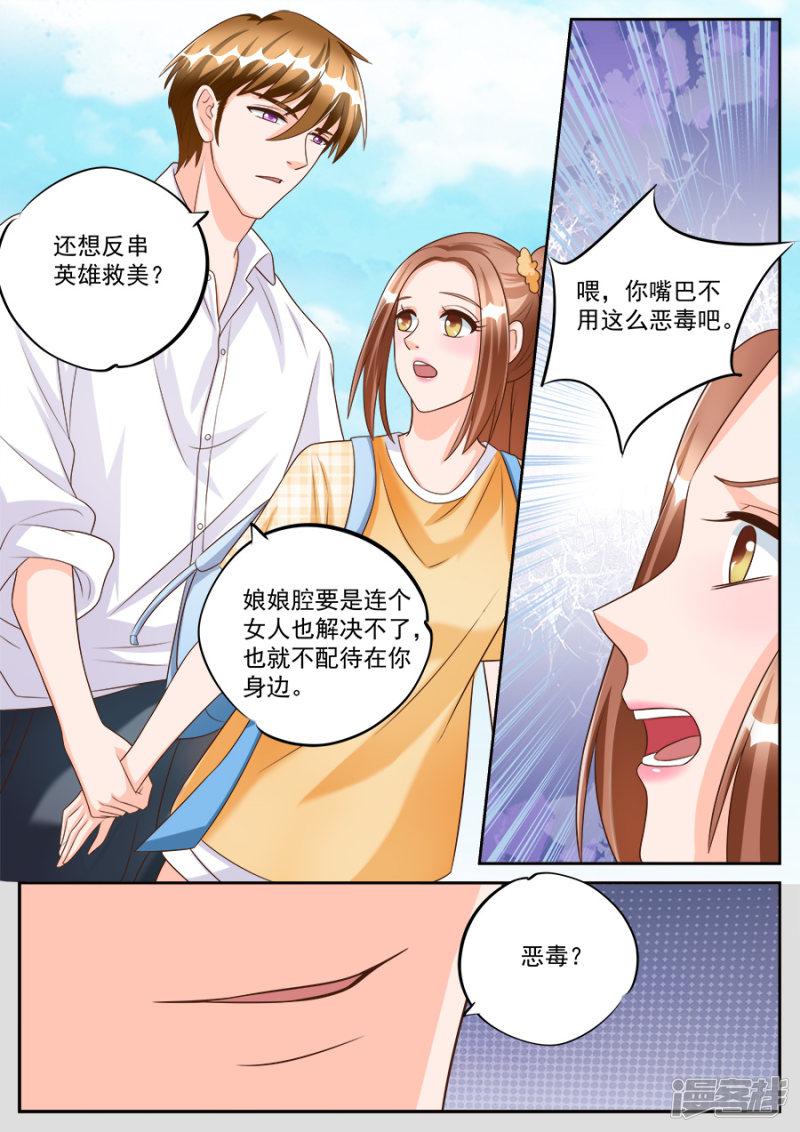 第186话-6