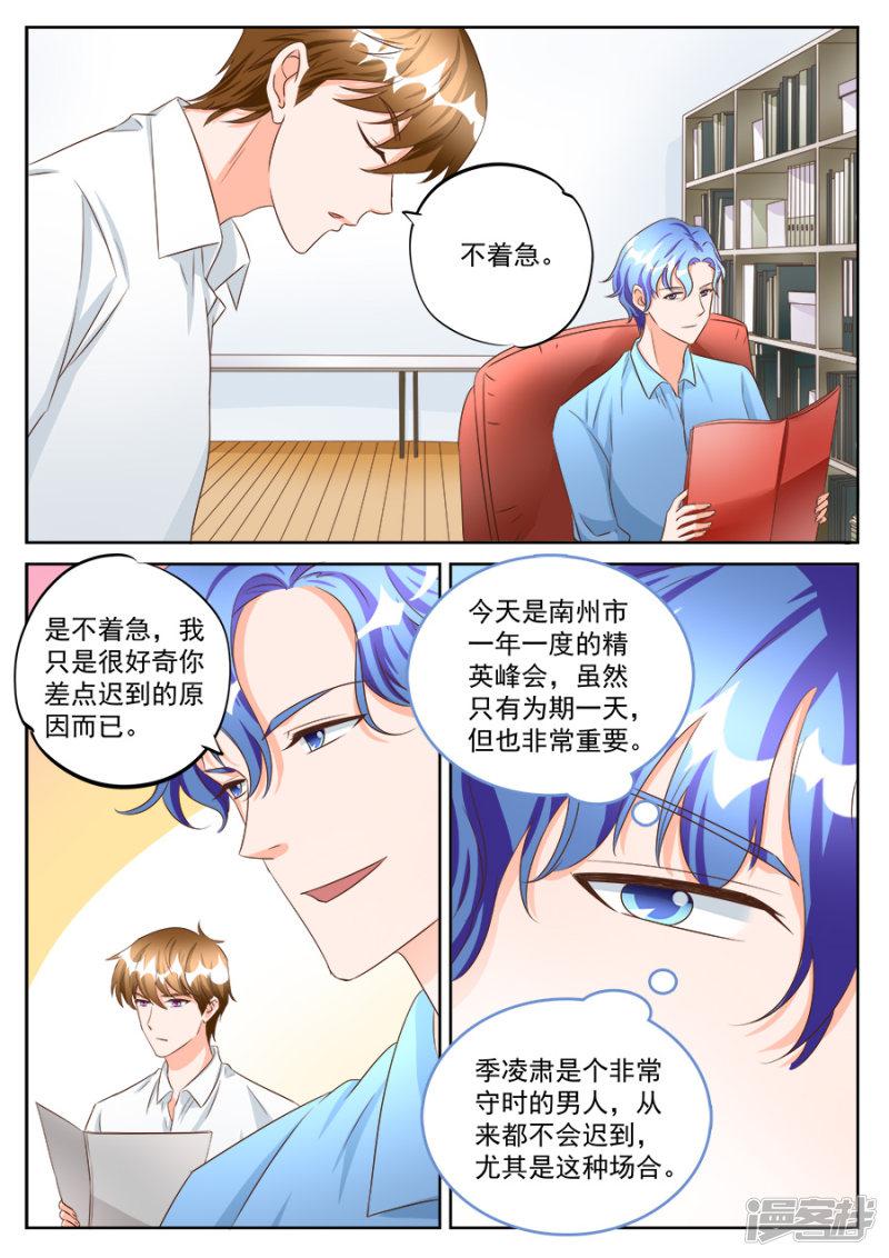 第189话-8