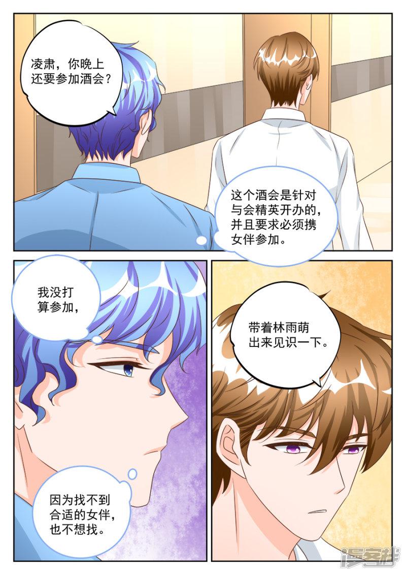 第190话-3