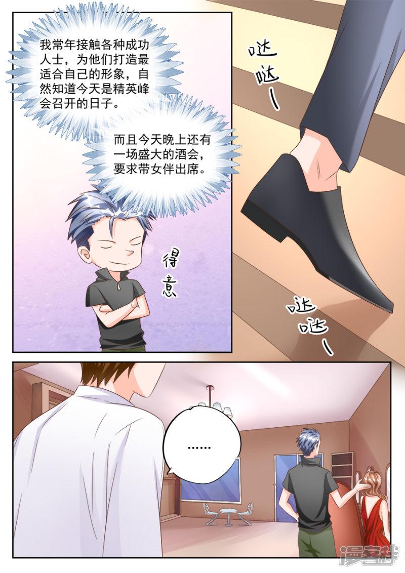 第190话-8