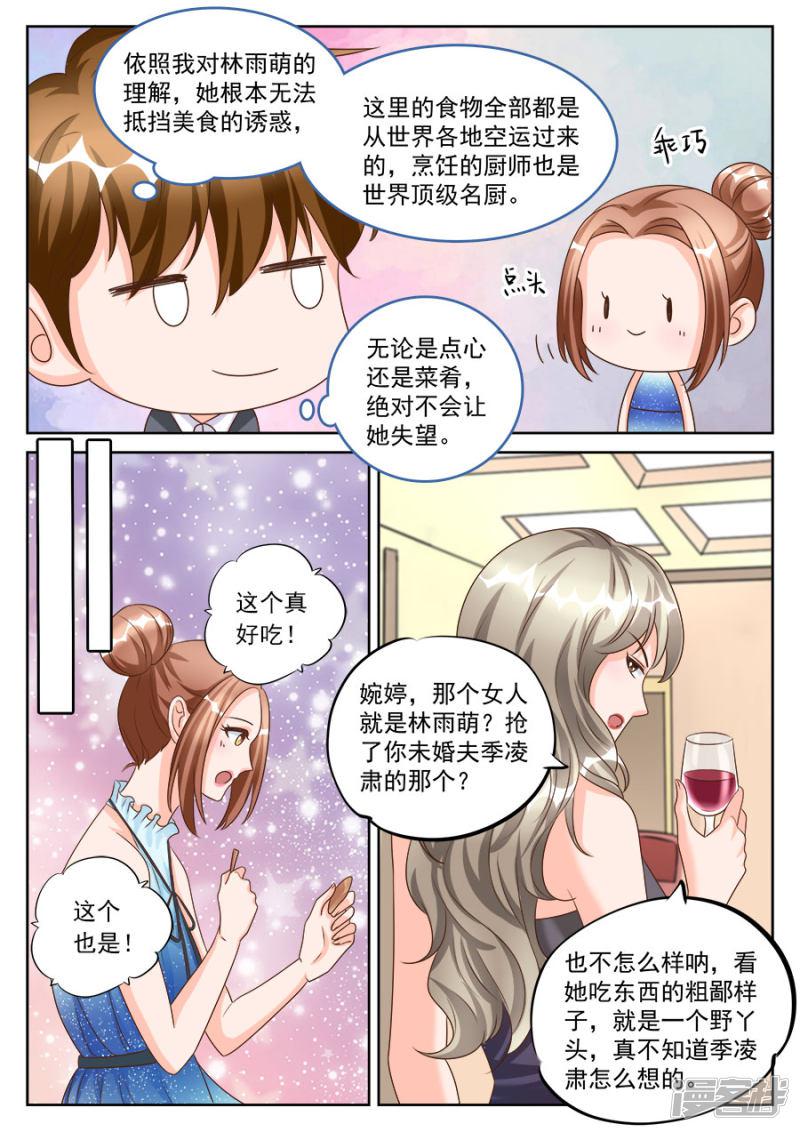 第194话-2