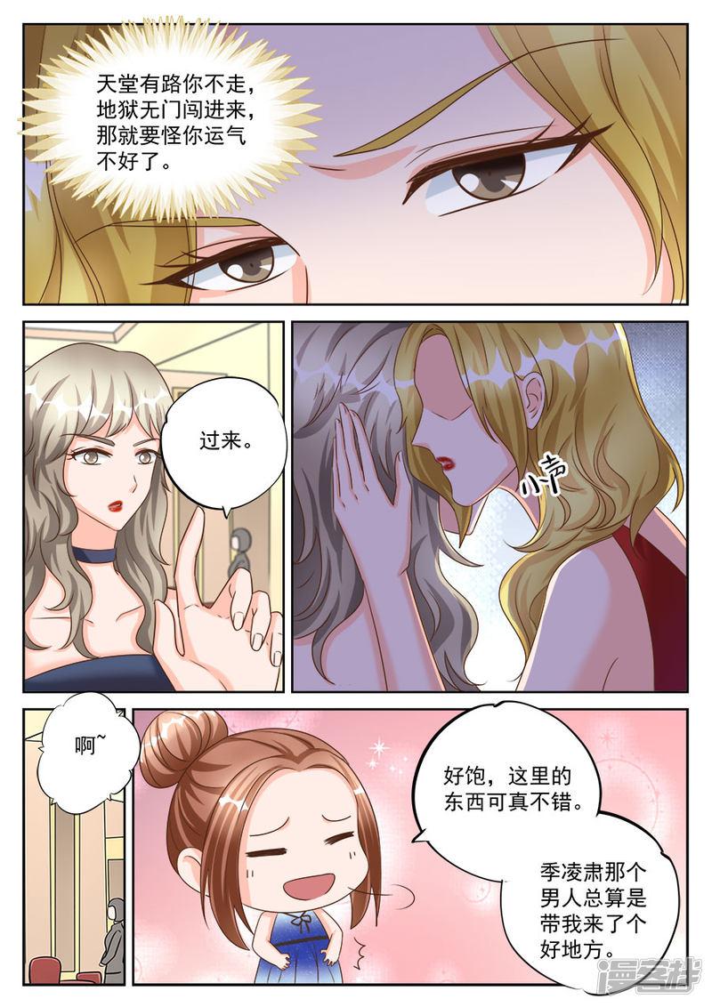 第194话-4