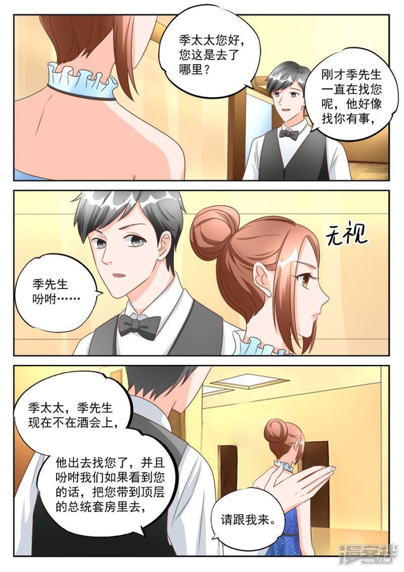 第194话-8