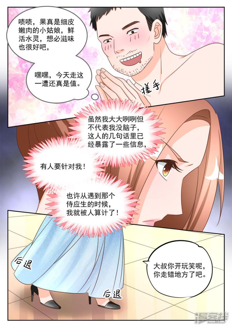 第195话-8