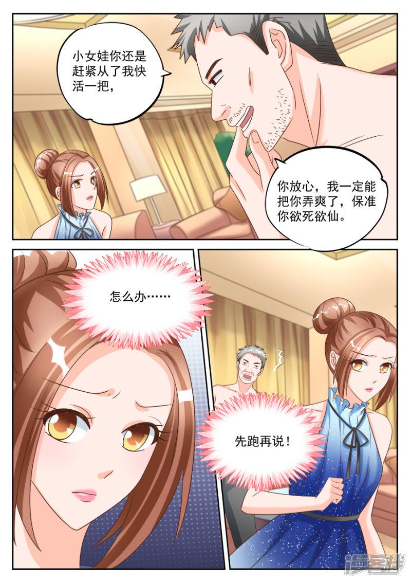 第196话-7