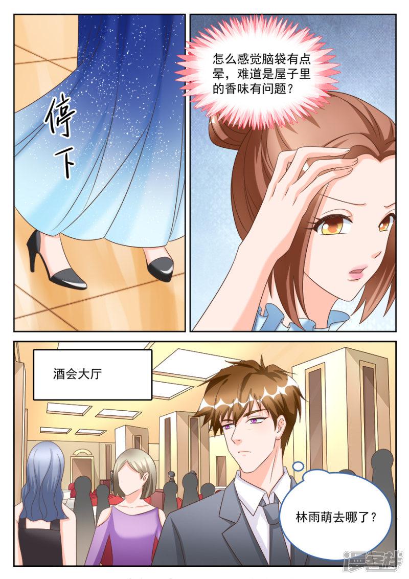 第196话-8