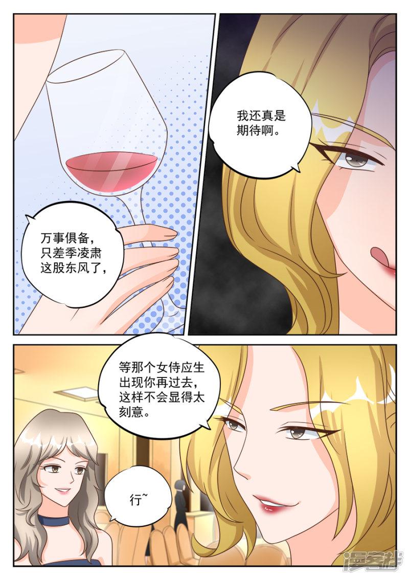 第197话-5