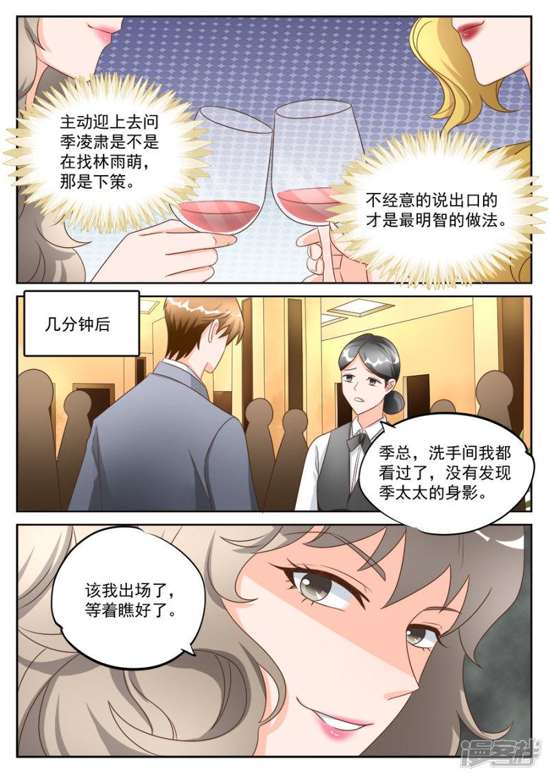 第197话-6