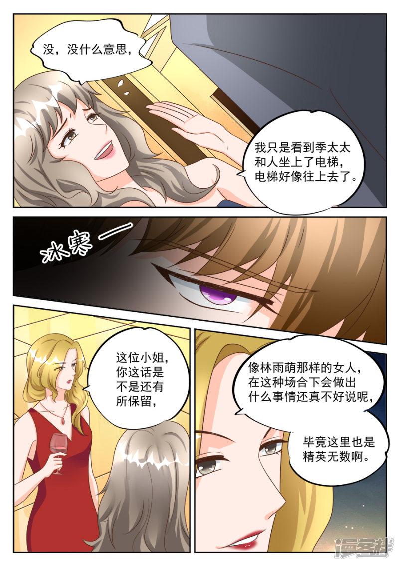 第197话-8